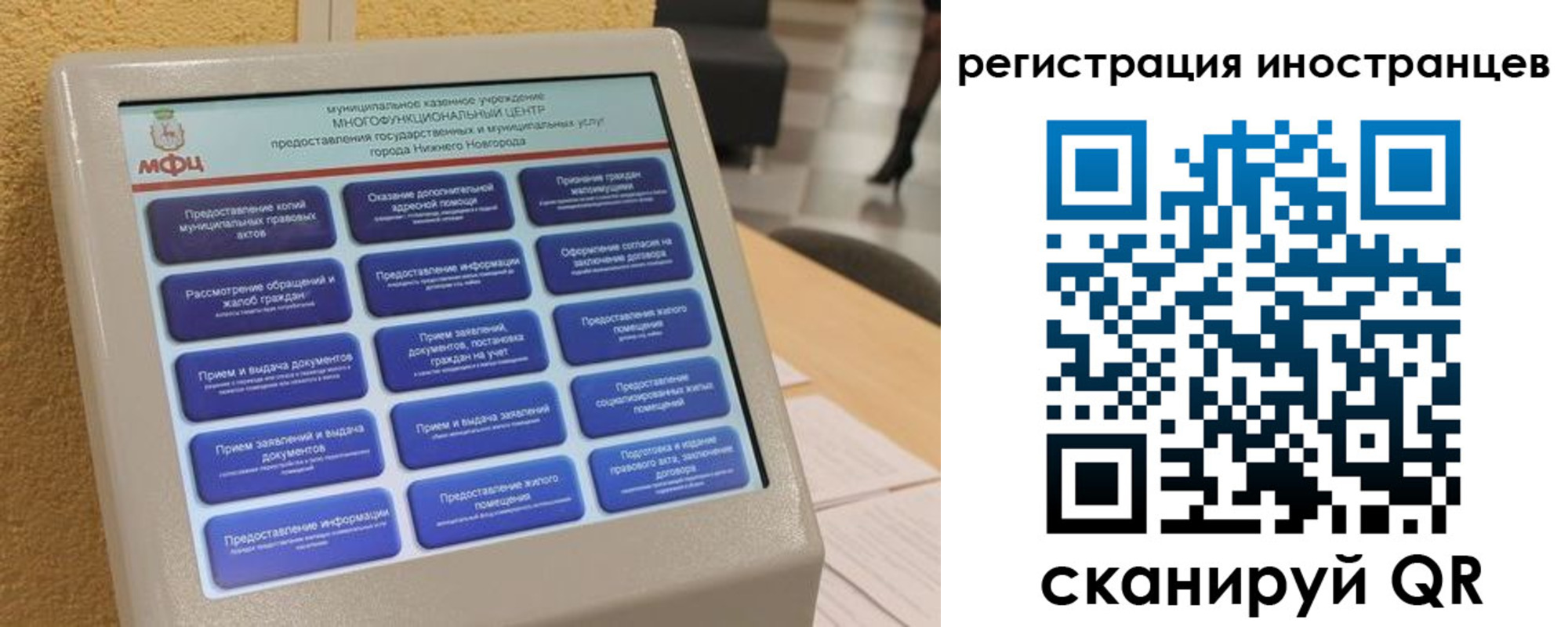 временная регистрация законно в Мариинском Посаде