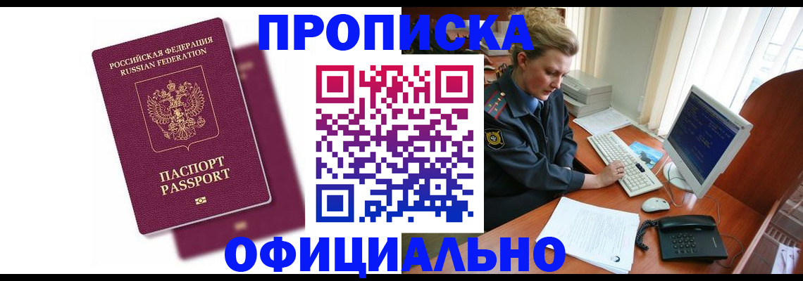 временная регистрация поиск в Мариинском Посаде