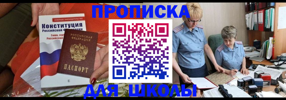 временная регистрация законно в Мариинском Посаде