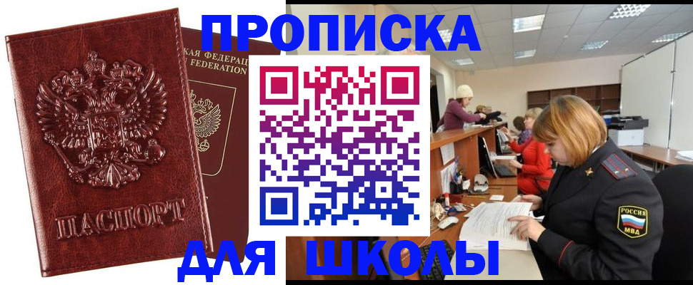 прописка для военкомата в Мариинском Посаде