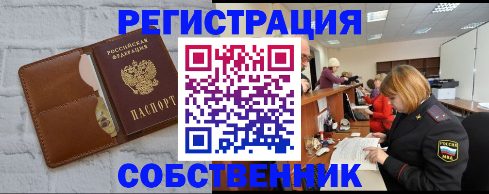 прописка для военкомата в Мариинском Посаде
