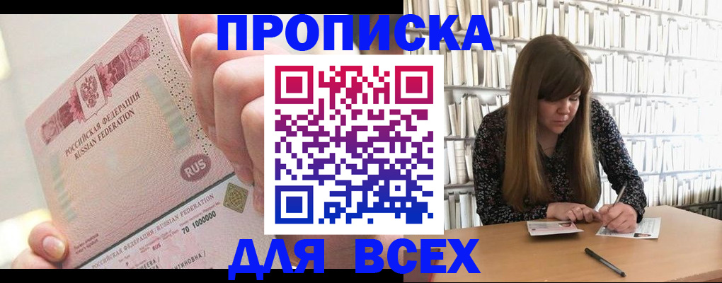временная регистрация недорого в Мариинском Посаде