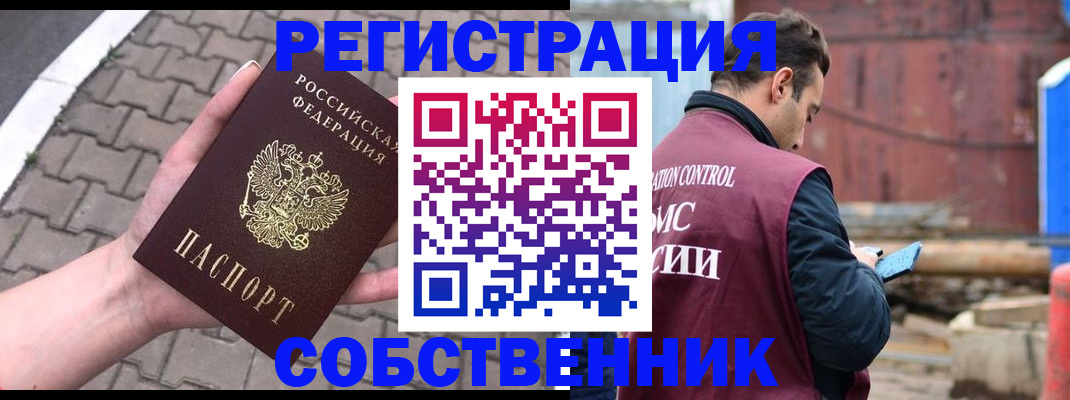 прописка для школы в Мариинском Посаде