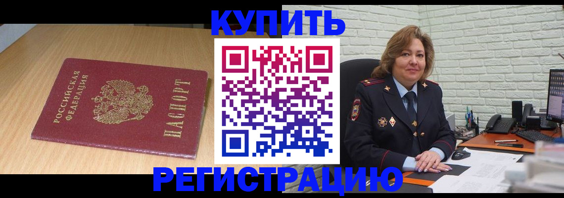 временная регистрация в квартире в Мариинском Посаде