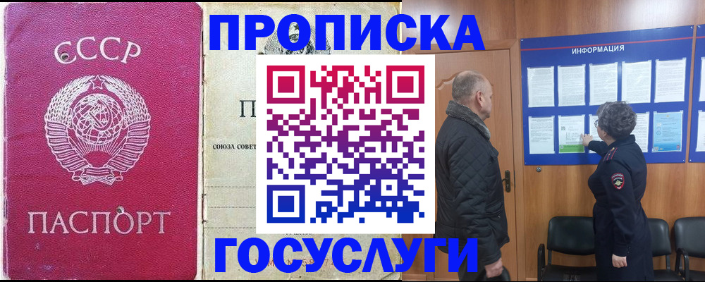 временная регистрация адрес в Мариинском Посаде