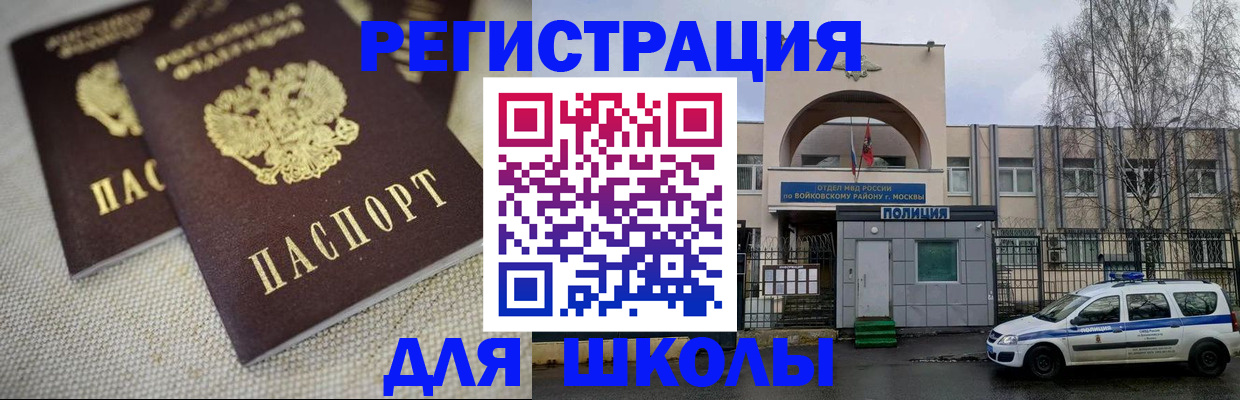 временная регистрация для всех в Мариинском Посаде