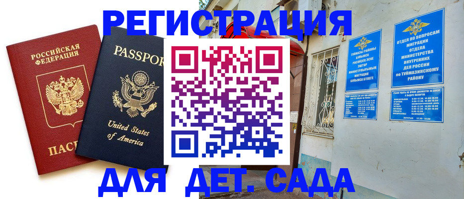 временная регистрация купить в Мариинском Посаде